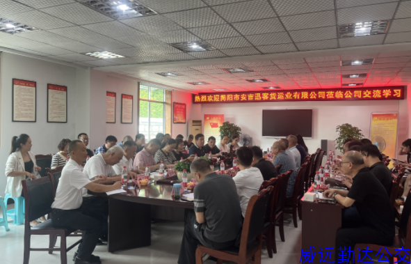 簡陽公交到公司交流學(xué)習(xí)